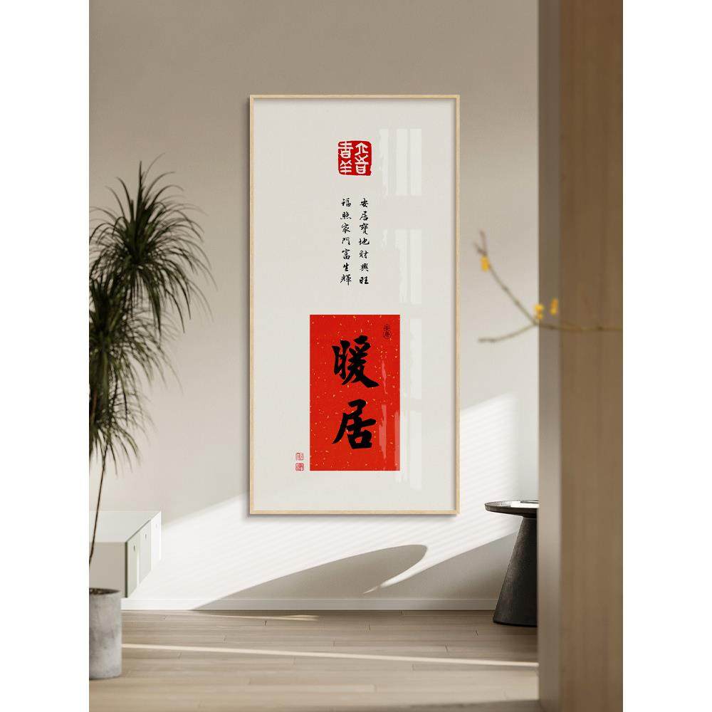 茶室法挂画福N-2022-0字字迎书门画入户玄关装饰画新式壁中画客厅,家居饰品,现代装饰画,淘宝优惠券,粉丝福利购,淘宝优惠卷