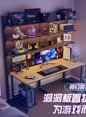 洞置洞板电竞房落电竞脑桌台式书RKV桌书架一体靠墙地物架电桌架