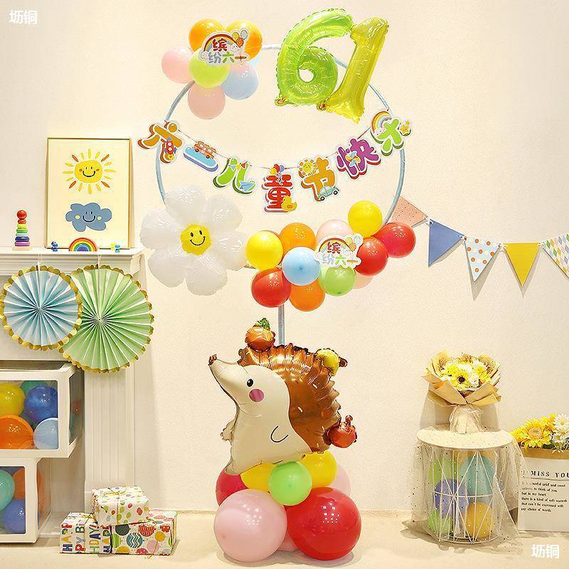 六一置儿童节装气球立JXP柱幼儿园教室布61主题学校班级活饰动场