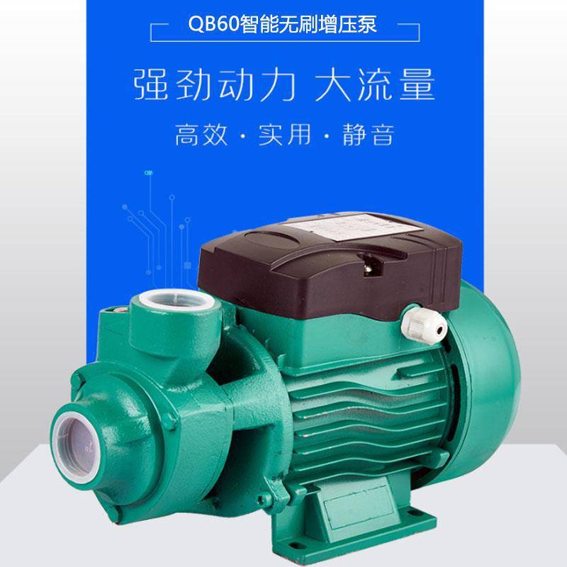太阳能光伏直流无刷12v24V48太阳能水泵自吸增压旋涡高扬程QB60泵