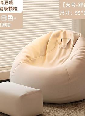 懒沙发豆袋榻米榻创意红网懒人人椅小户型卧室阳台地上GFK单人小
