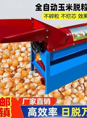 新款家用玉XTV米脱粒剥机小苞型电动剥玉米机谷自分离机全动玉米