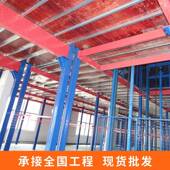 仓库隔层阁287楼架平台加货厚阁钢超材承载力强重型仓储二层楼货