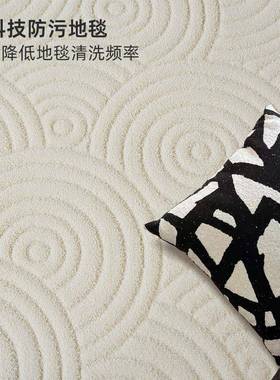 华德米白奶色油风约现代客厅地毯防水防65232简污可洗卧室茶几擦