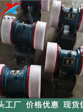 灰规齐全石仓用电机筛震动器直线激振源YZ格VKCS振动电机