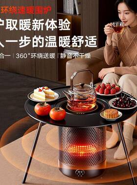 林取边围炉煮茶取暖智功能语SEG音电热暖器多能取暖家器用客厅取