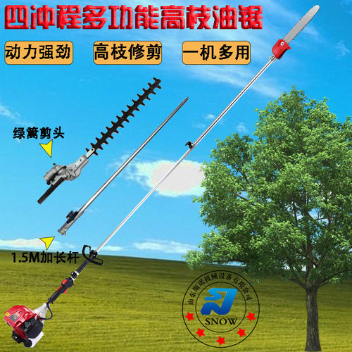 48V锂电高枝修枝锯绿化带打枝