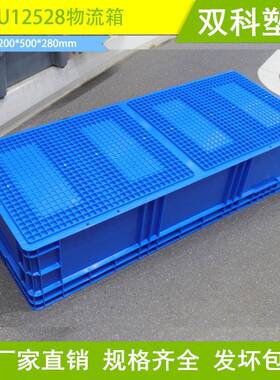EU1228物流箱PBB大号塑箱1200*料500*280灰色色汽配5箱蓝外饰箱