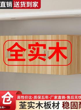 吊柜LPR全实木代墙上储物壁柜厨挂房墙简约柜现壁挂式松木顶子可