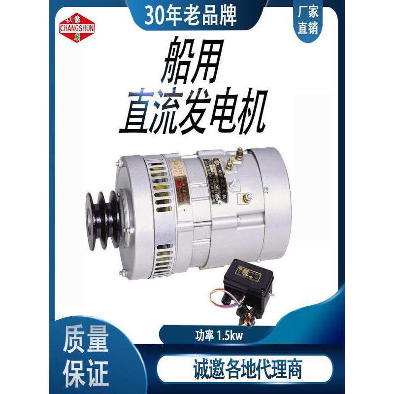 台州东海渔机船用车用RSL24V-6V无硅整流流直刷发电机配套调3垒德
