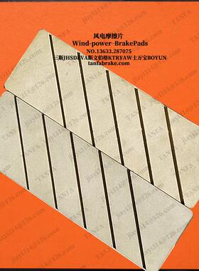 GE1RON.5MW1.机6摩WM风偏航铜套、擦、偏航片阻尼片