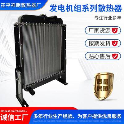 24NJW85B283散热器用于帕金斯2485B2811101104发动机风扇风0扇罩