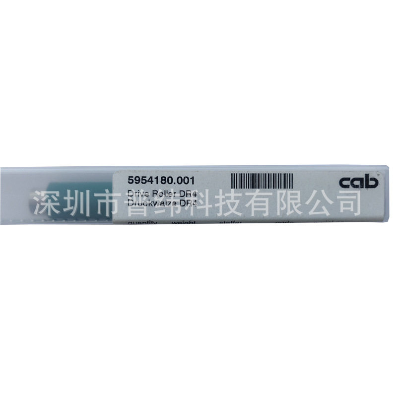 CAB铠博A4+/300条码机胶棍轴
