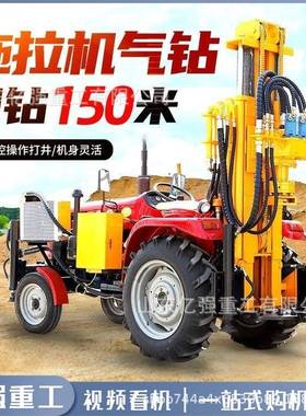 拖拉机打井机大型井家用用打民深水井农用气大动功率车载式IIH钻