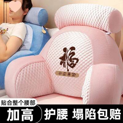床头冰靠贴枕分释区压护颈护腰垫感爸妈腰背支撑飘窗看书久靠TQC
