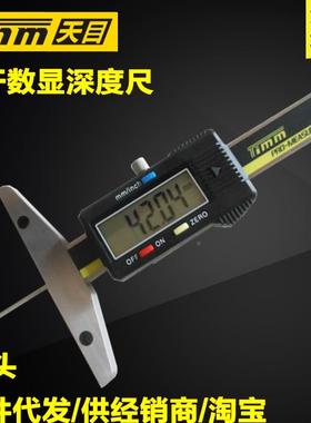 桂林度天目数显深度蚀尺细杆深卡01MAY00-MM圆杆深小内孔腐凹坑检