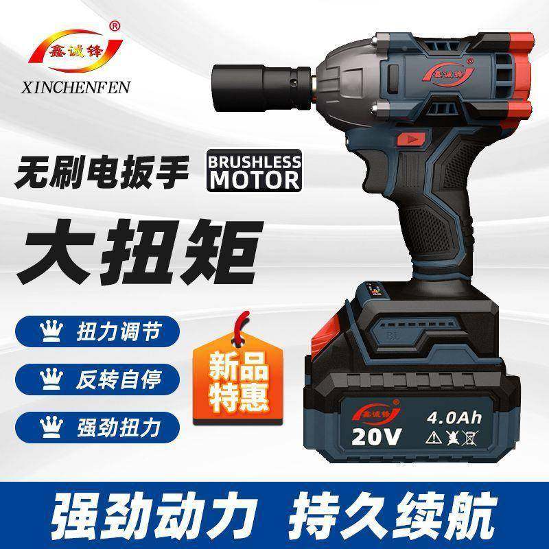 汽修充电式板子无刷大型扭力电动扳锂电重冲专击AXZ大风手炮用