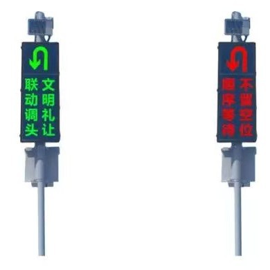 LED可变车道左转直行指示牌