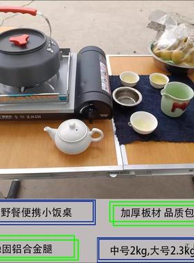 大货车桌折户外便携铝合金F5M655J6房车载对折叠床上学子摊习野餐