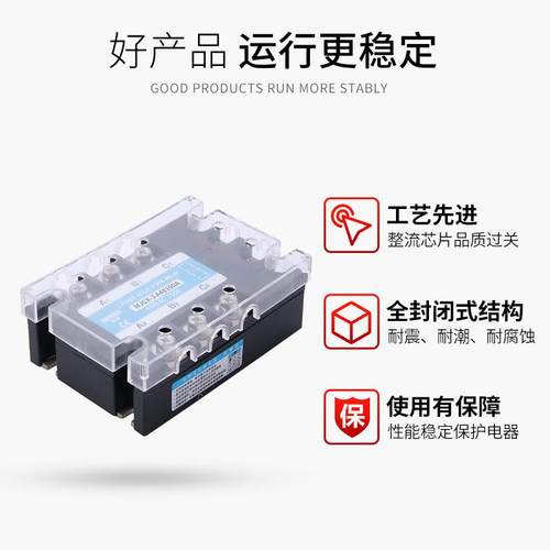 铭新三固态继电器MJGMPMX-34810A三相100AA固相态ZAG33-31000A
