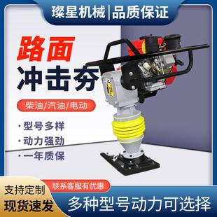冲夯机电动打夯机汽PWS油打夯打立式 打夯击机地基夯土机汽油柴油