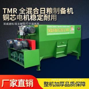 TMR牛草搅397拌机干湿两料用家用全日粮羊粉碎柔丝动全自一体拌料