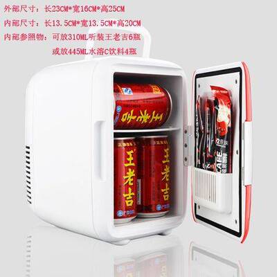 12V车载冰箱迷你冷暖小冰箱车家两用小型宿舍家用冷藏箱 不能冷冻