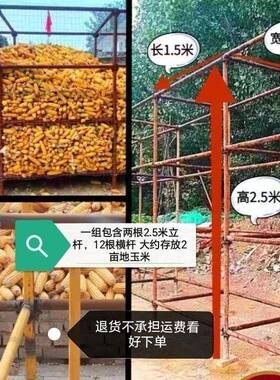 OYQ玉米架子管玉米棒储存架苞架米插轮扣玉米囤存放架钢楼管扣脚
