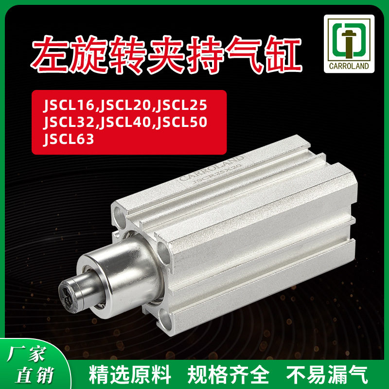 90度右转角夹紧旋转气缸