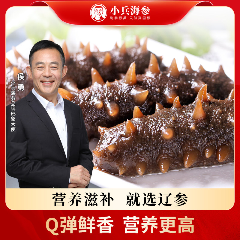 小兵海参辽刺参鲜食海参高营养