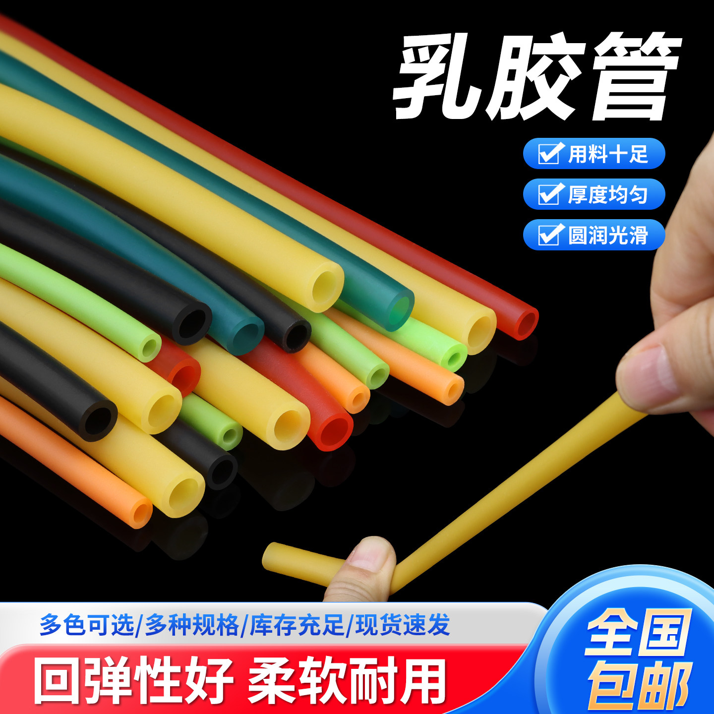 乳胶管橡胶弹力带拉力皮管