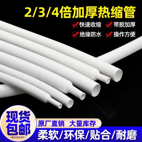 2/3/4倍带胶热缩管绝缘加厚防水
