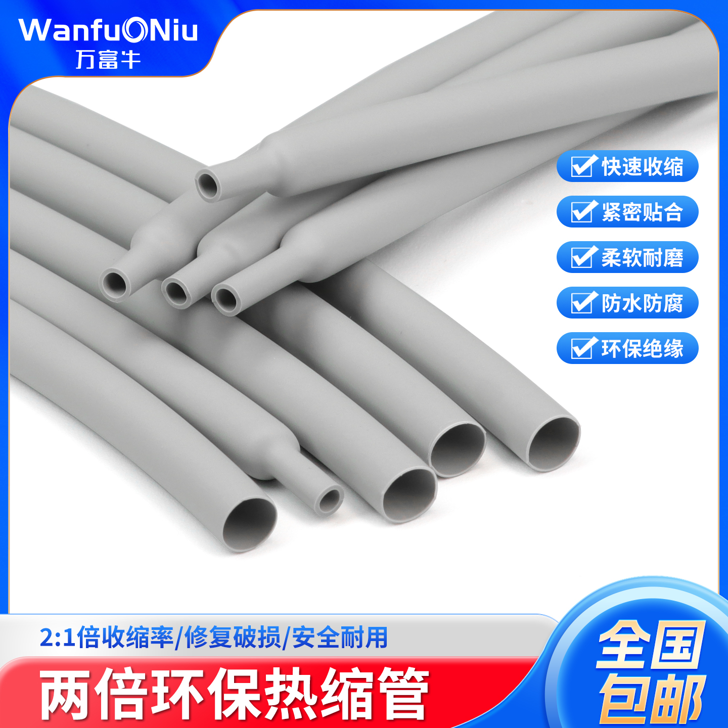 灰色两倍热缩管收缩快数据线修复