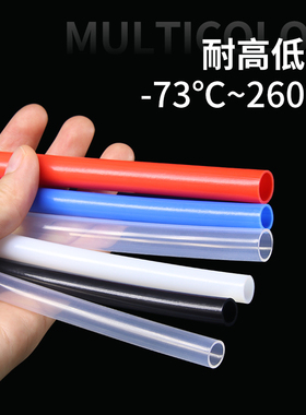 铁氟龙管四氟管PTFE管乳白色多色四氟管特氟龙管1/2/3/4/5/6/8mm