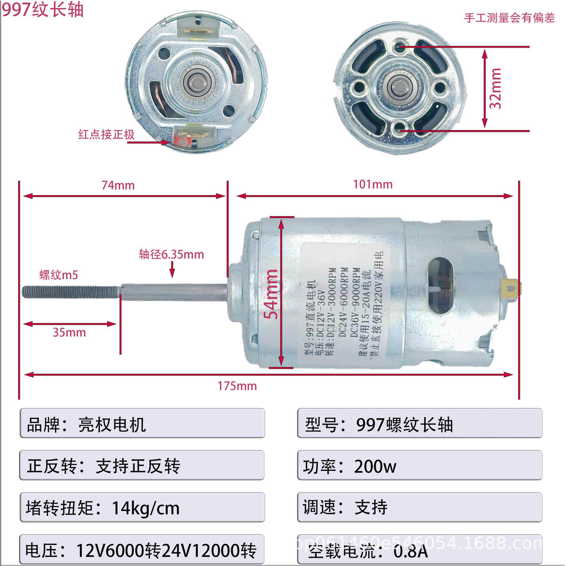 新品997直流电机螺纹长轴拉网船 搅拌机割草机风扇水泵大扭力高低