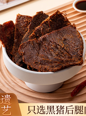 香里香黑猪软肉干长泰老字号猪后腿肉肉干紧实肉脯休闲追剧零食