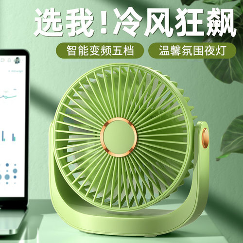 德国静音桌面小风扇小型便携式