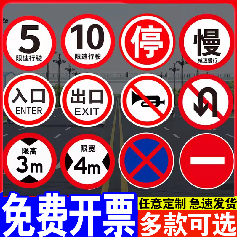 交通警示牌标识牌限速5公里减速慢行铝板立柱标牌定做地下停车场