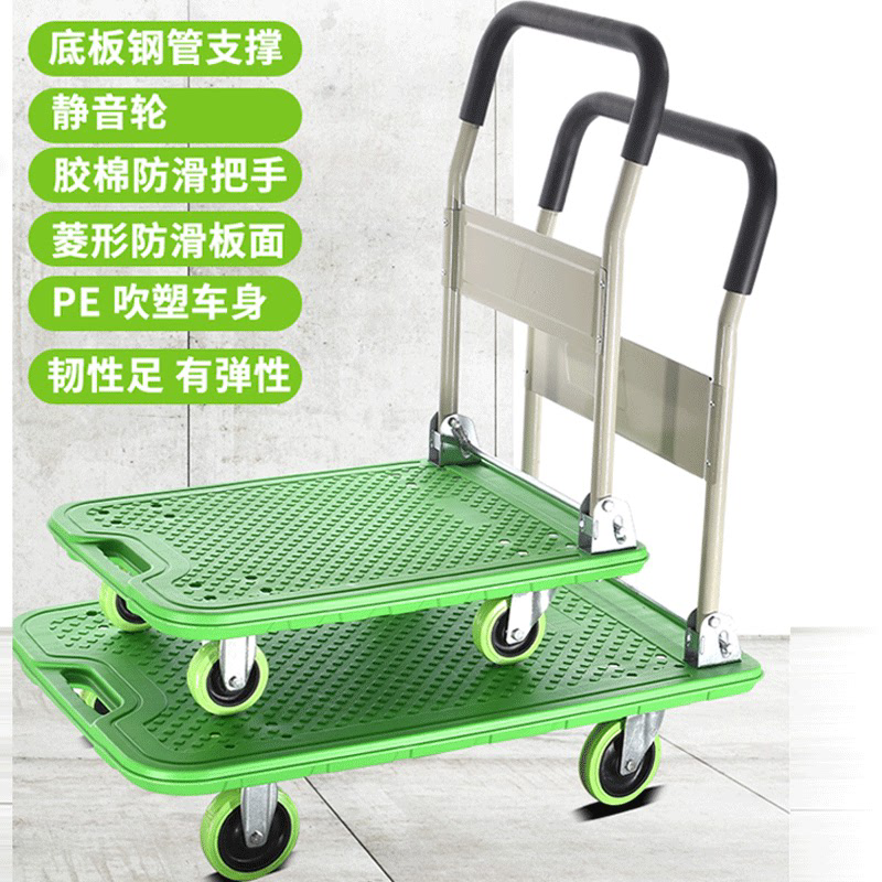 小推车拉货手推车货搬运车平板拖车重型便携折叠家用四轮轻便静音