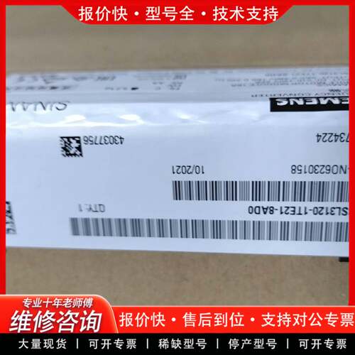 议价6sl3120-1te21-8ad0  21年未开  要的来