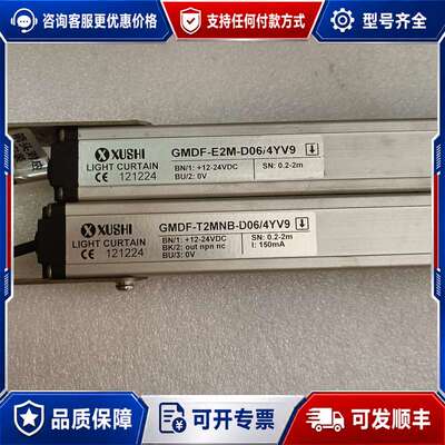 议价XUSHI光幕传感器GMDF-E2M-D06/4YV9和GM可维修