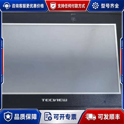 议价TECVIE台炜触摸屏 TW6700i DC24V可维修