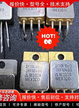 议价IRFM460 2N4299 52284/3个 52285/