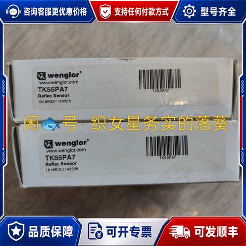 议价TK55PA7 威格勒传感器wenglor ，可维修