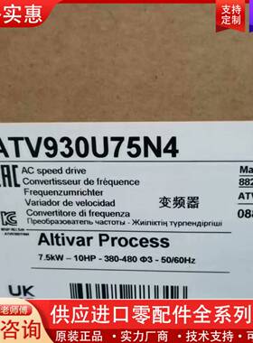 议价ATV930U07N4