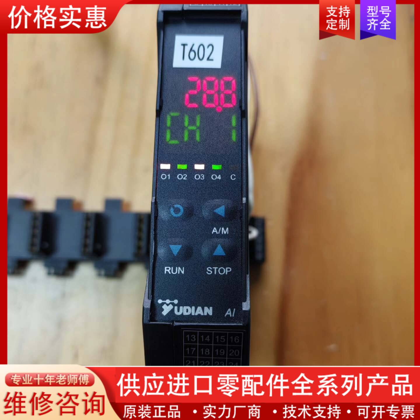 议价AI-706MD7 J1厦门YUDIAN温控器件功能