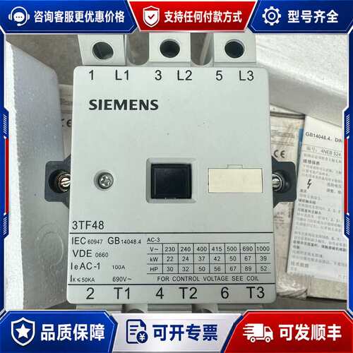 议价3TF48接触器可维修