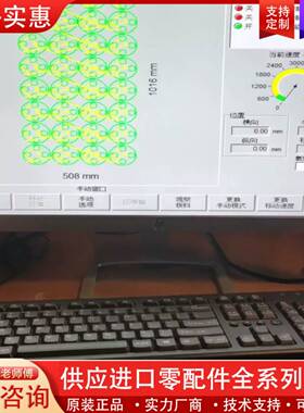 议价海宝MICROED两轴数控系统，基本未使用。设备