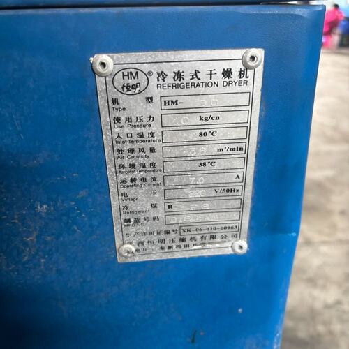 议价HM冷冻式干燥机，型号HM-30，参数见铭牌，处理风量大可维修