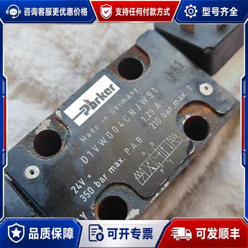 议价派克电磁阀D1VW004CNJW91可维修